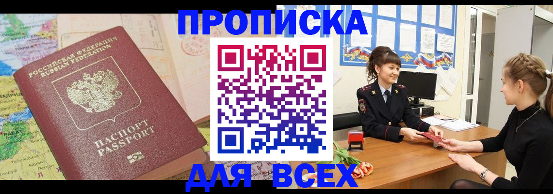 регистрация для школы в ЕАО