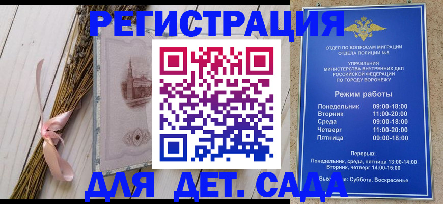 временная регистрация в ЕАО